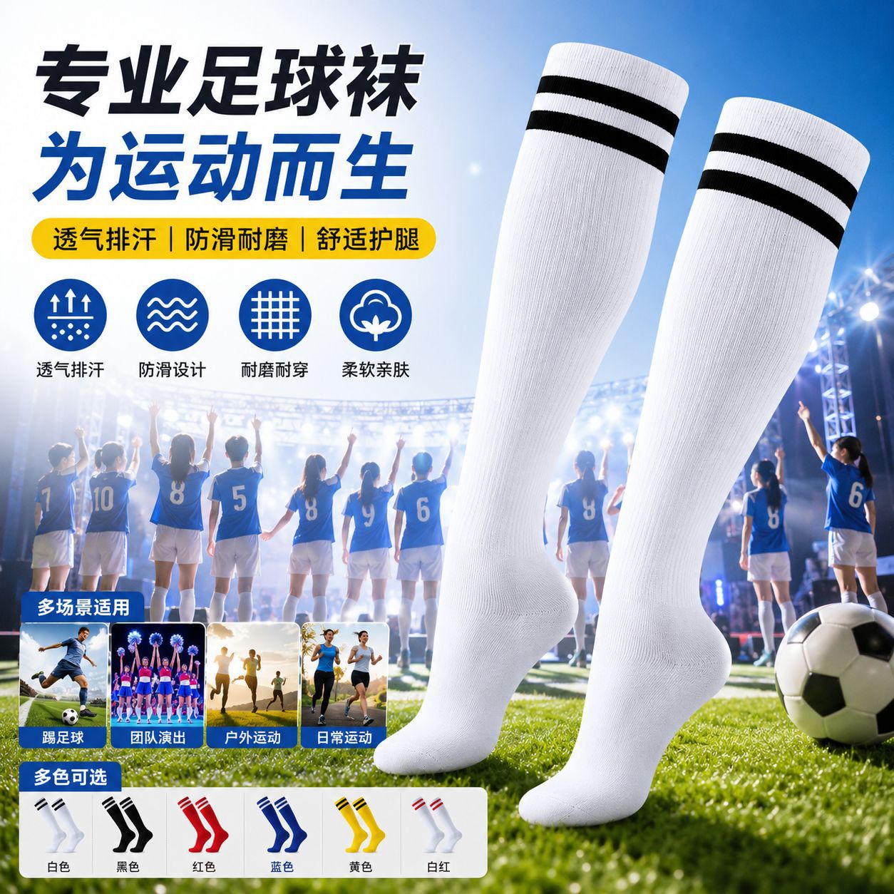 Professional football sock manufacturer, children's and adult sports sock sets, wholesale sports socks, high elasticity, breathable, over-the-knee