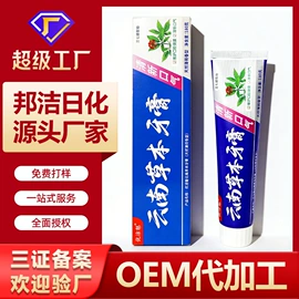 牙膏;塑料软管包装;牙粉