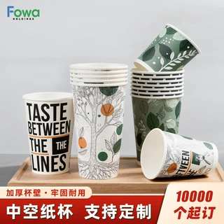 广告中空杯定制印logo 一次性杯子 茶水杯商用办公招待加厚口杯