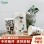 一次性加厚商用定制中空杯