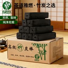 100%毛竹烧烤炭耐烧高温户外露营野炊商用烤肉源头工厂木炭无油烟