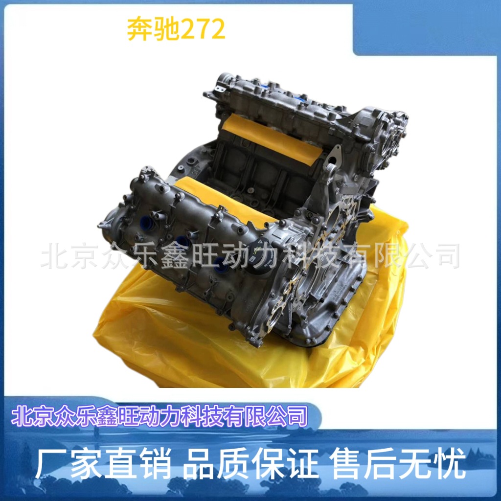 奔驰E300 S350 S400 SLK300 GLK300 R350 3.0 3.5 272发动机总成