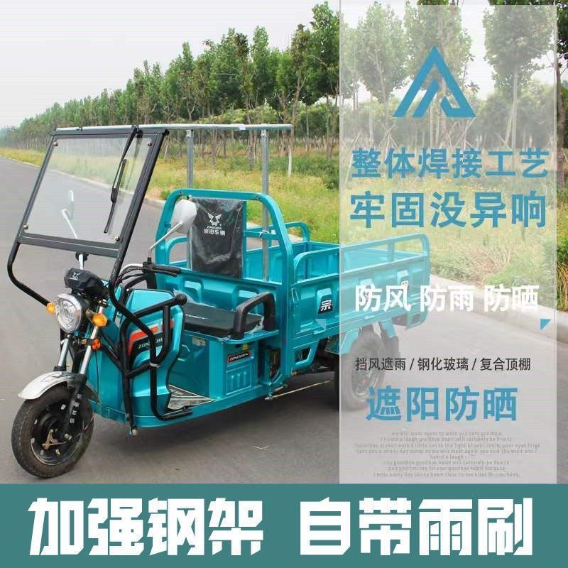 电动三轮车车棚前车头前棚快递员驾驶棚全封遮阳挡雨棚蓬电瓶车篷|undefined