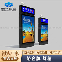 路名牌灯箱户外立式双面发光太阳能led滚动换画指路牌灯箱厂家