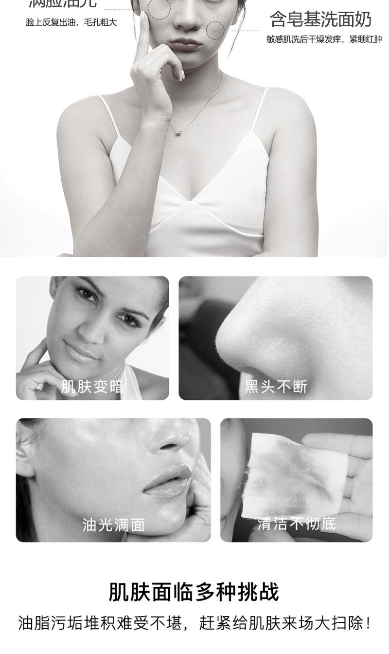 氨基酸洗面奶  (10).jpg