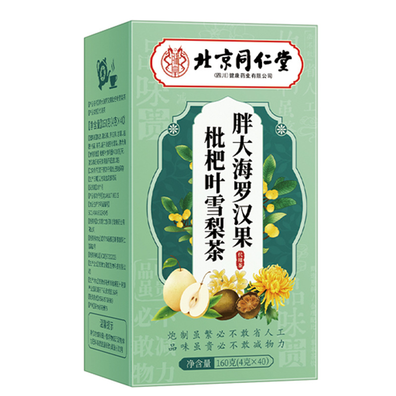 北京銅仁堂 Zhenhuang Panghai Luohan Guo 柑橘葉梨茶 キンモクセイ菊梨茶|undefined