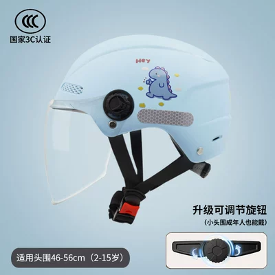 Girl Electric Motorcycle Kid – Motosiklet kaskı (dəbilqə) - blue-small-dinosaur-transparent-long-belt-adjuster-free-size-suitable-for-children-aged-4-15