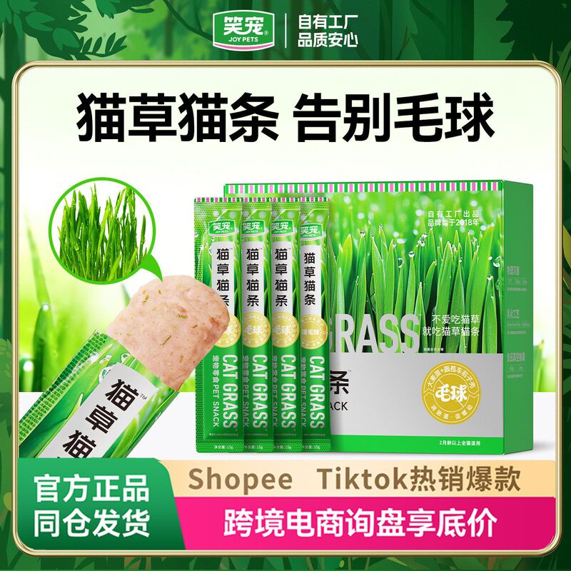 Laughing Pet Cat Grass Cat Strips 100 Count Cat Snacks Cat Supplies Neutral Wet Food for Adult Cats and Kittens