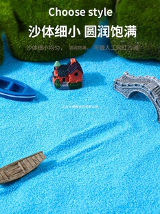 120Ŀ��ɳ΢���^С����ɳ�Pģ���쾰���ϲ�ɰʯӢɰ�{ɫ��ɳ500��