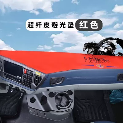 Günəş əleyhinə siperlik | Truck Modified Decorative Work - have-a-safe-journey-eight-horse-picture-light-avoidance-mat-red-anti-slip-bottom-with-label-delonghi-x6000