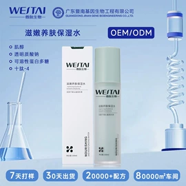 冻干粉;皮肤外用敷料/伤口敷料;液态精华