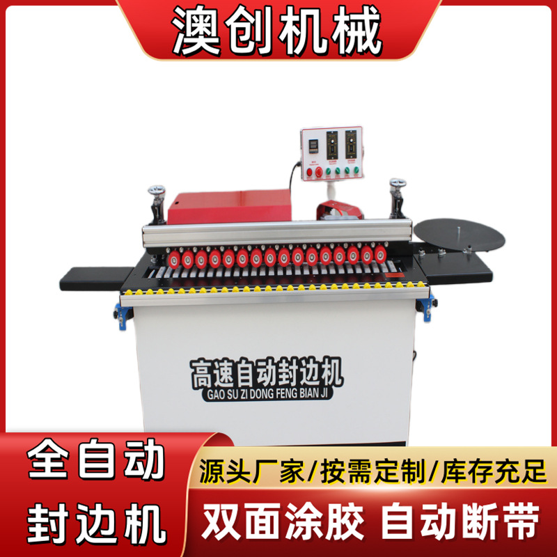 Máquina de sellado de borde de tablero ecológico multifuncional sin pintura con pegamento de doble cara máquina de sellado de borde de línea curva tipo brazo oscilante