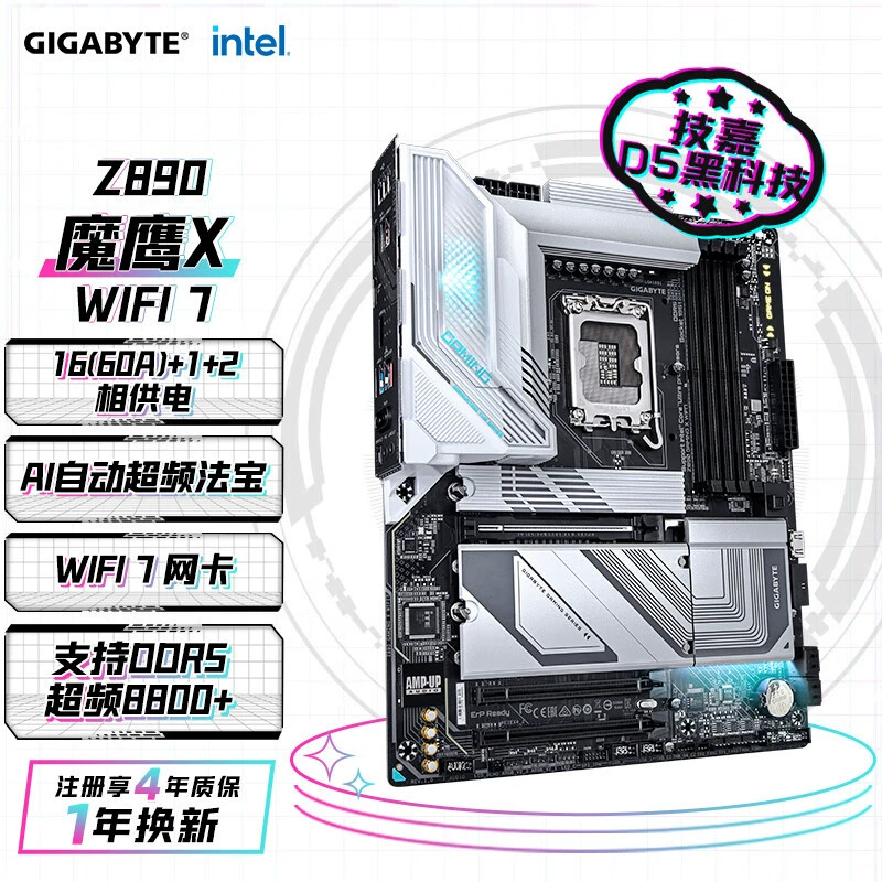 Материнская плата Gigabyte X Z890 GAMING X WIFI7 DDR5 для ПК, для процессора LGA 1851