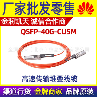 �A��ԭ�SQSFP-40G-CU5M QSFP+������|1M3M 5M�ѯB��04050455
