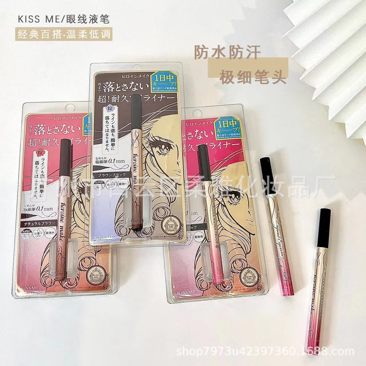 日本本土版kiss/me/眼线笔防水不晕染KISS/ME/日版新版眼线液