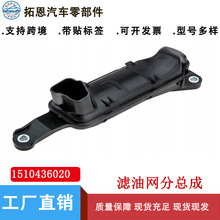 15104-36020 �����ڷ���Camry������� ���������ܳ���ˮ�������
