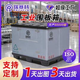 塑料折叠围板箱可循环pp周转箱高承重力物流加厚汽配五金塑料箱