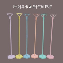 升级40cm气球托杆加粗气球杆托马卡龙色新款气球节日杆子批发货源