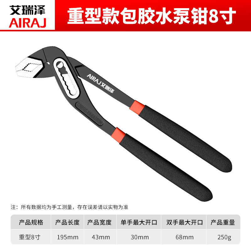 Ireze alicates de bomba de agua alicates de tubería multifunción grande llave móvil alicates de tubería de plomería de Boca Grande universal alicates de apertura grande