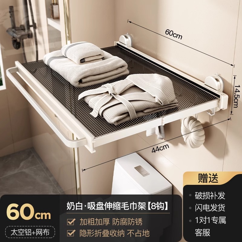 Milk white 60cm with rod - suction cup towel rack [invisible telescopic/8 hooks]