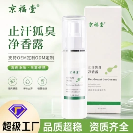 足浴液;身体贴膏;保健器具配件