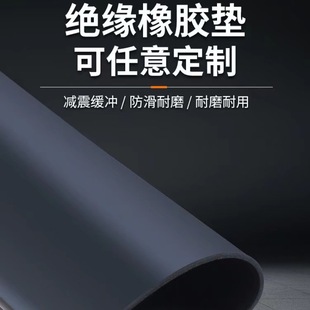 Customized Floor Insulation Oil-Resistant Rubber Mat Factory Waterproof Wear-Resistant High Elastic Power Distribution Room 10Kv Insulating Rubber Sheet