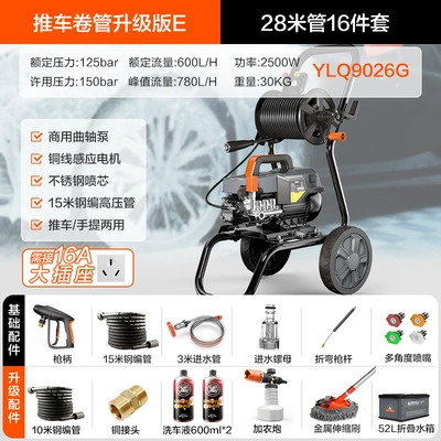 Car washing machine: Wash Farm Floor Wall Cleaning - 2500w-commercial-stroller-pipe-reel-e-25m-steel-braided-pipe-bent-gun-rod-nozzle-4-car-wash-liquid-2-cannon-folding-water-tank-telescopic-brush