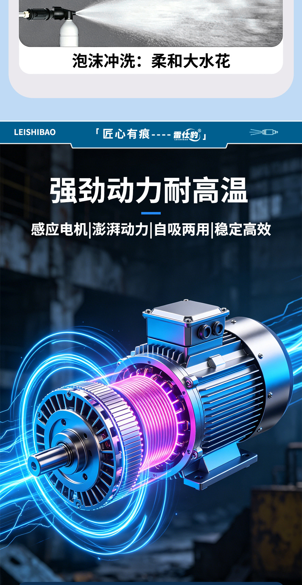 Leishibao High-Pressure Car Washing Machine, Household Induction Motor Cleaning Machine, Self-Priming Dual-Purpose Garden Floor and Air Conditioner Cleaning Machine