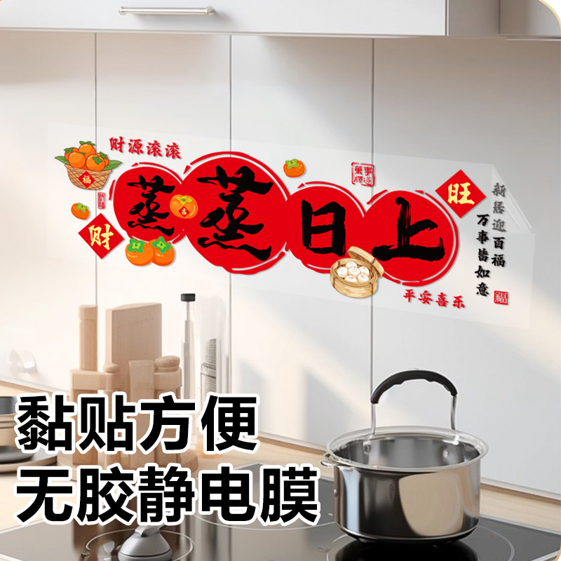 乔迁之喜窗花静电贴装饰厨房玻璃门贴纸窗贴新居搬家入宅布置用品|undefined