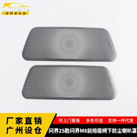 其他汽车内饰;脚踏板;汽车防虫网