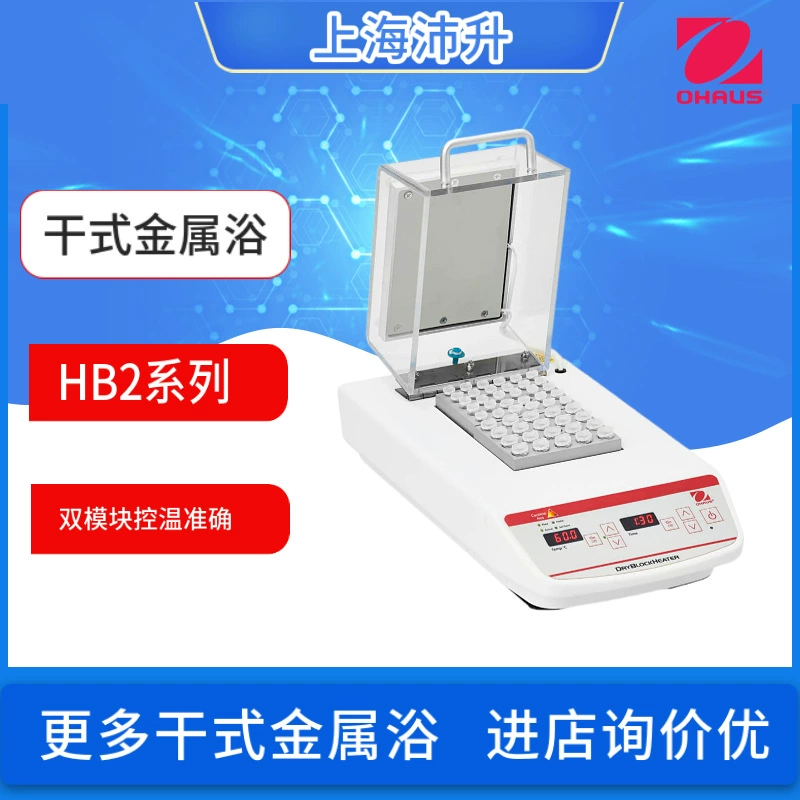 Двухмодульная сухая металлическая Ванна OHAUS Auhaus HB2DG/HB2AL/HB2DGHL с точным контролем температуры