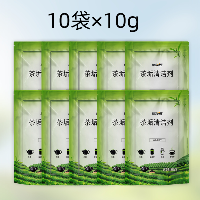 Tea Stain Remover, Teapot, Teacup, Water Cup, Limescale Remover, Stainless Steel Powder, Cup Cleaner, Bubble Cleaner