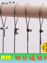 批發鋼絲繩鎖線器鎖線扣可調節鎖扣鋼絲扣卡扣鋼絲固定器鋼絲吊碼