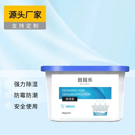 家用除湿剂;马桶洁厕剂;冰箱除味剂