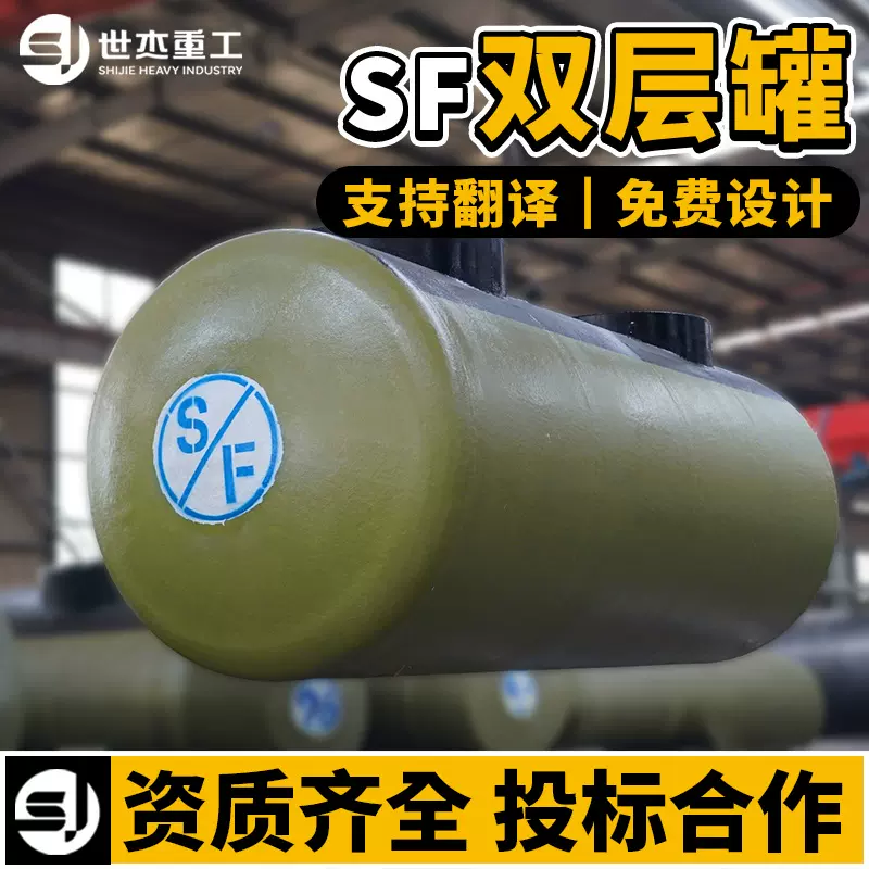 部队SF双层储油罐汽油柴油柴发系统储罐覆土罐地埋式加油罐大容量