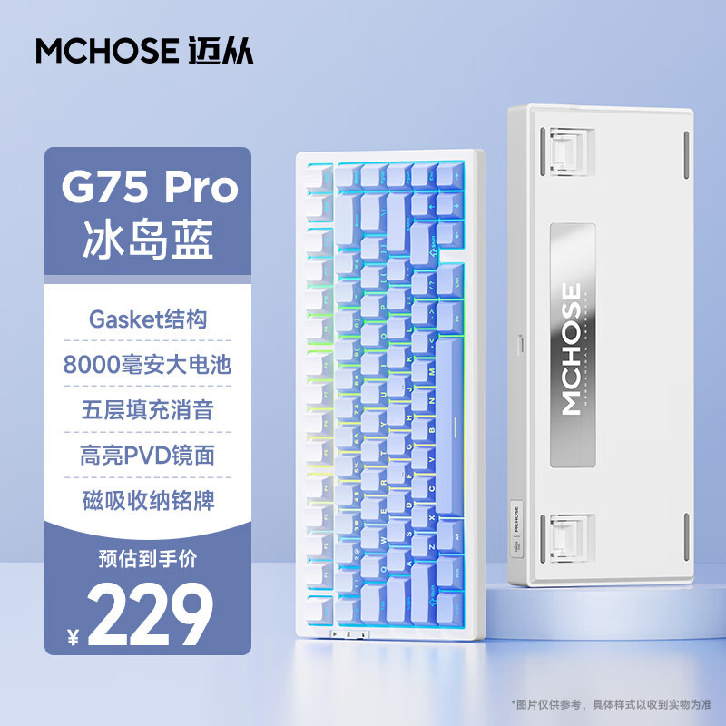 MCHOSE G75 Proカスタム三型機械キーボード側刻無線bluetoothゲーム競争専用|undefined