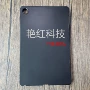联想防摔磨砂小新保护套