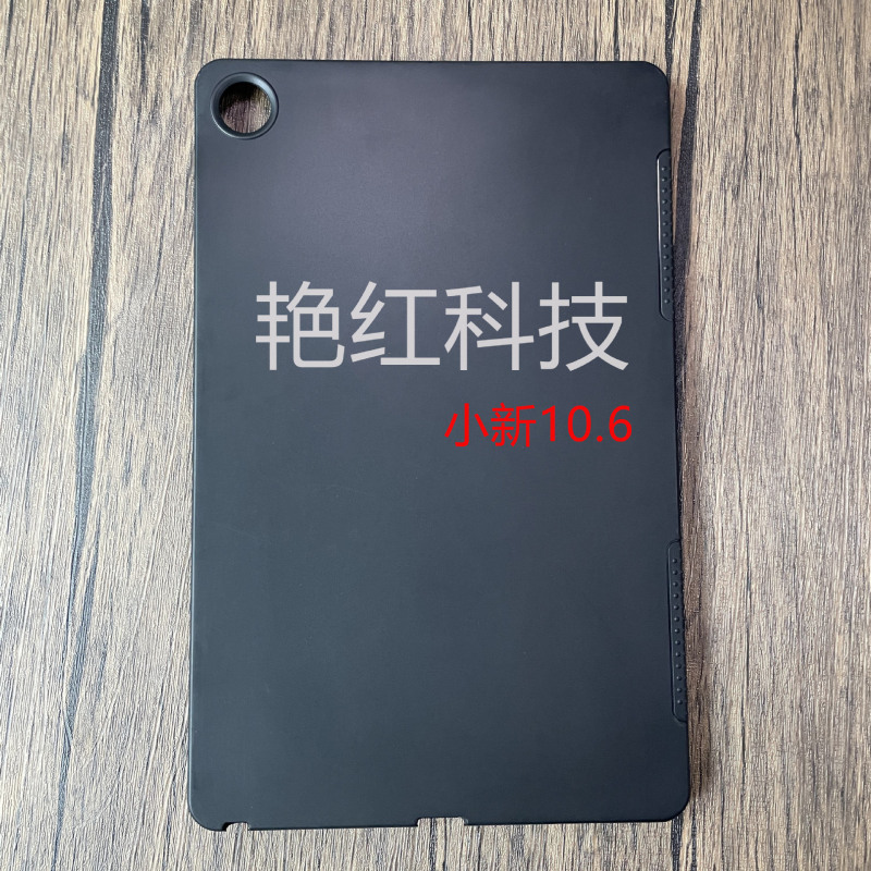 For Lenovo Tablet Small New 10.6 Protective Cover Anti-fall TPU Material 2023 M9 Frosted Silicone Flat Shell For Lenovo Tablet Small New 10.6 Protective Cover Anti-fall TPU Material 2023 M9 Frosted Silicone Flat Shell