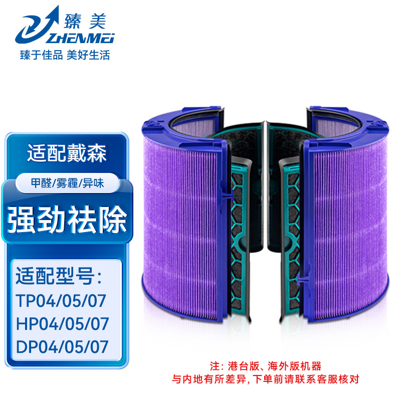 Aplicable al elemento de filtro purificador de aire del ventilador Dyson TP/HP/DP04/05/06/9/07 Pantalla de filtro PH02