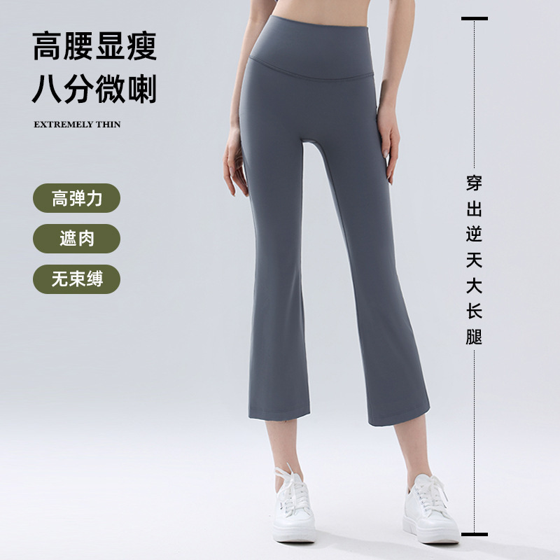 Lu Brand Summer Thin Cropped Flared Cigarette Pants for Women, Sports Yoga Pants for Petite Figures, High-Waisted, Butt-Lifting, Suitable for Outdoor Fitness Lu Brand Summer Thin Cropped Flared Cigarette Pants for Women, Sports Yoga Pants for Petite Figures, High-Waisted, Butt-Lifting, Suitable for Outdoor Fitness
