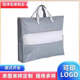 床上用品无纺布手提袋 棉被包装袋 枕芯PCV拉链袋批发