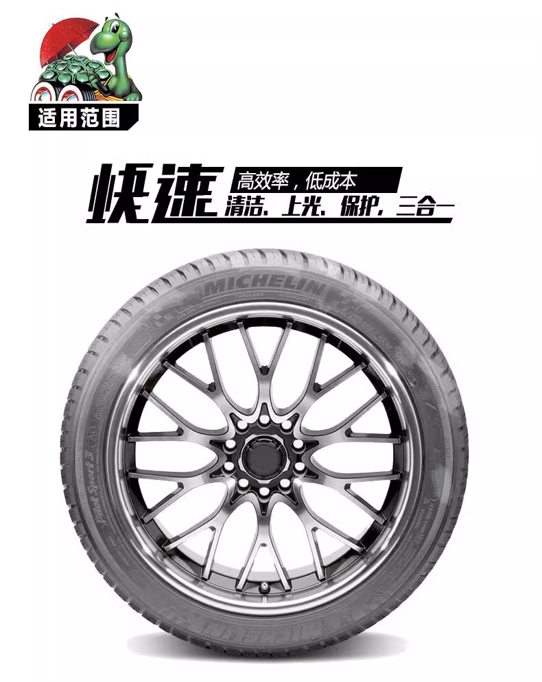 龟牌轮胎釉