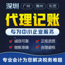 代理记账做账报税公司零申报  公司注册营业执照代办工商变更注销