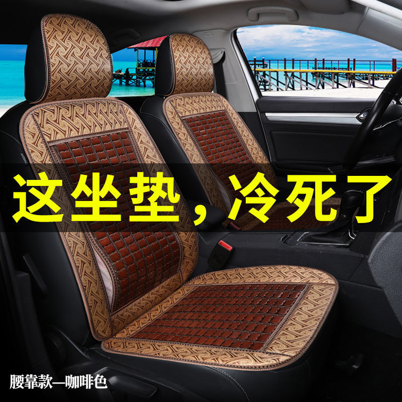 automobile Bamboo Seat cushion monolithic bread truck Bus cushion summer Bamboo Drive chair single Bamboo mat Cooling mat