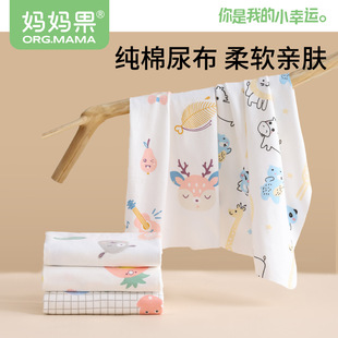 Mom Fruit Diaper Infant Pure Cotton Cartoon Washable Diaper Baby Newborn Special Mustard Ring