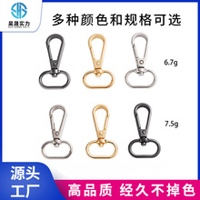 昊晟工艺20MM挂镀6.7克小板扣女包五金配件女包肩带扣合金狗扣