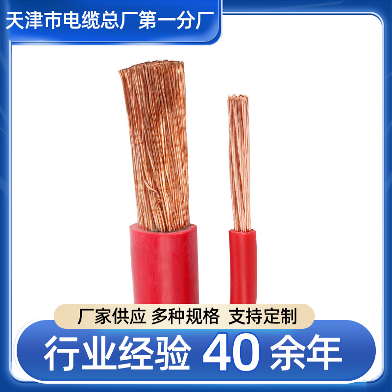 天联电缆 RS485数据电缆 铠装屏蔽控制电缆  规格齐全