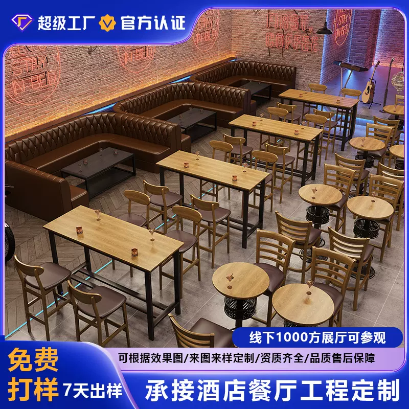 主题酒吧公社清吧音乐餐吧桌椅组合网红KTV沙发卡座吧桌吧椅