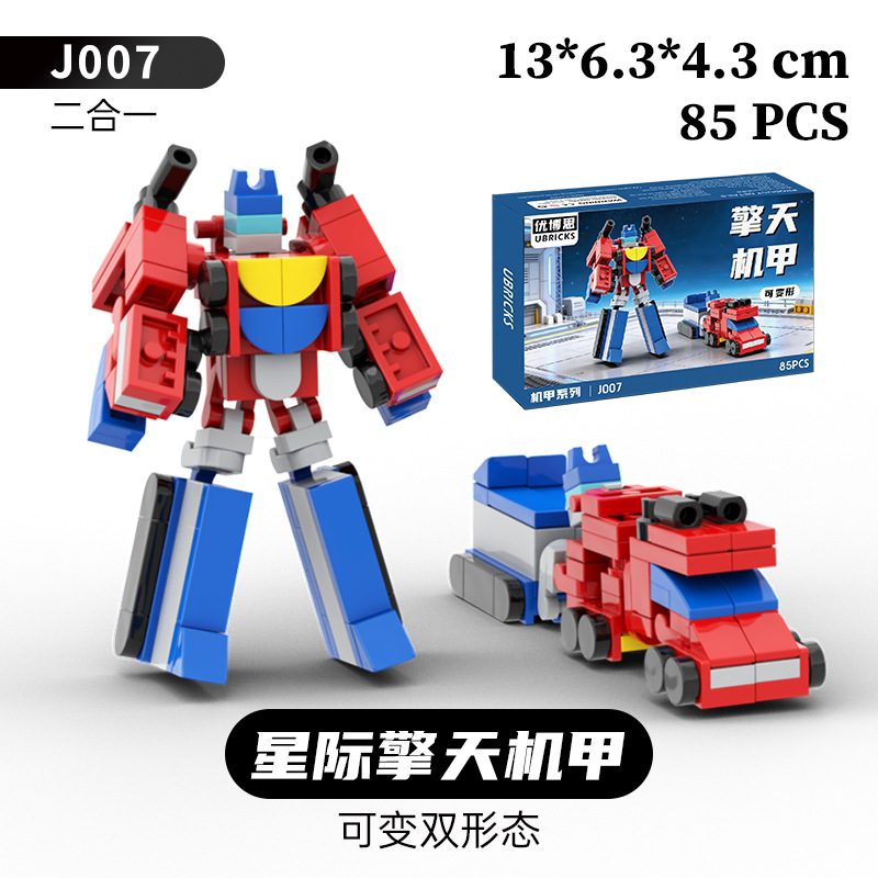 Interstellar optimus mecha / Parts package + electronic version of instructions