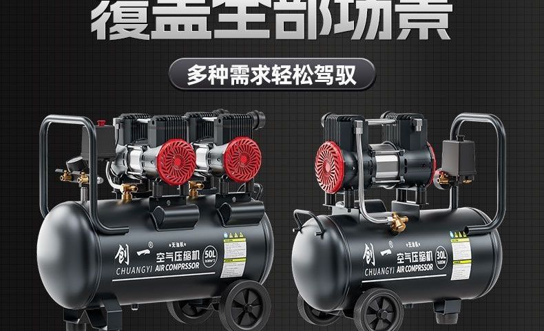 Air Compressor Pump Small 220V Oil-Free Low-Noise Industrial-Grade Woodworking High-Pressure Nail Gun